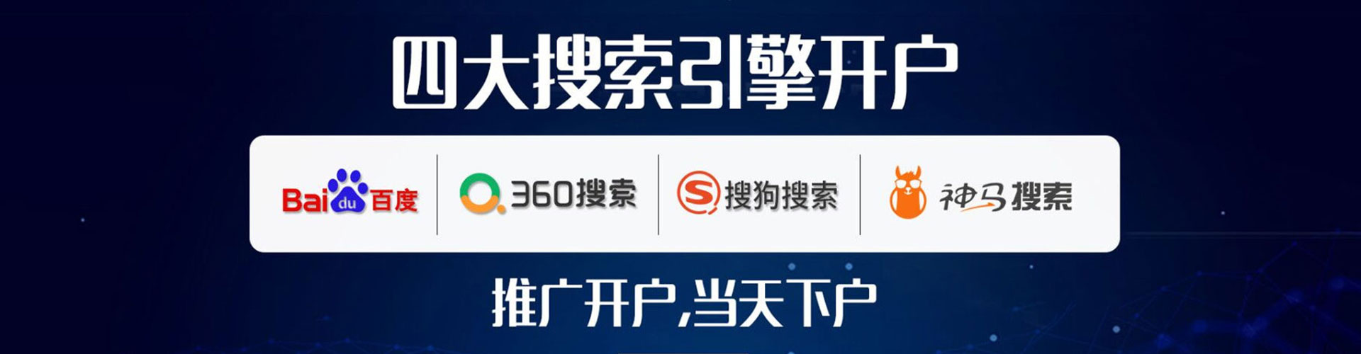 包河竞价开户